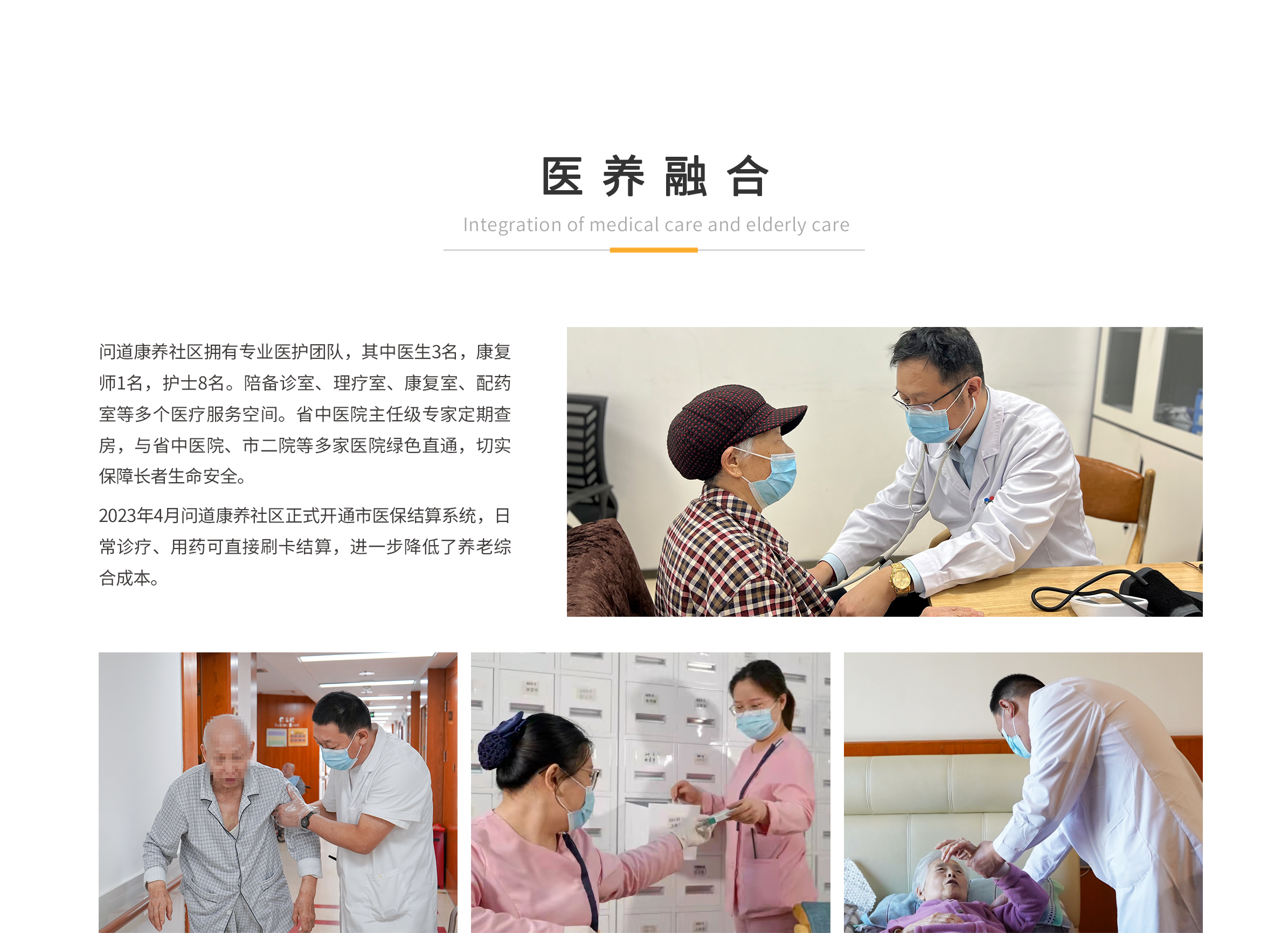 問(wèn)道康養(yǎng)社區(qū)切06.jpg