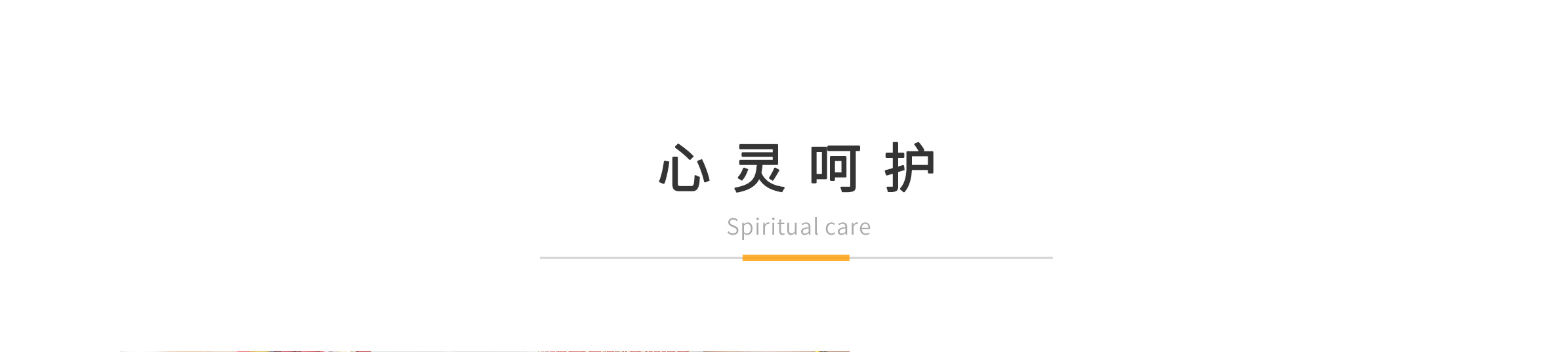 問(wèn)道康養(yǎng)社區(qū)切04.jpg