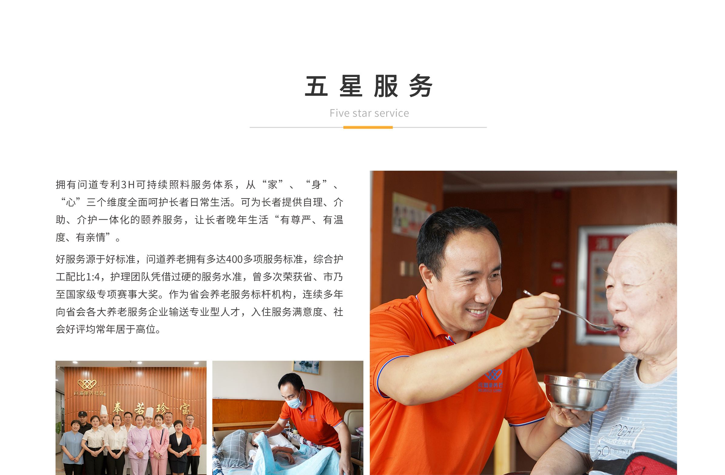 問(wèn)道康養(yǎng)社區(qū)切03.jpg