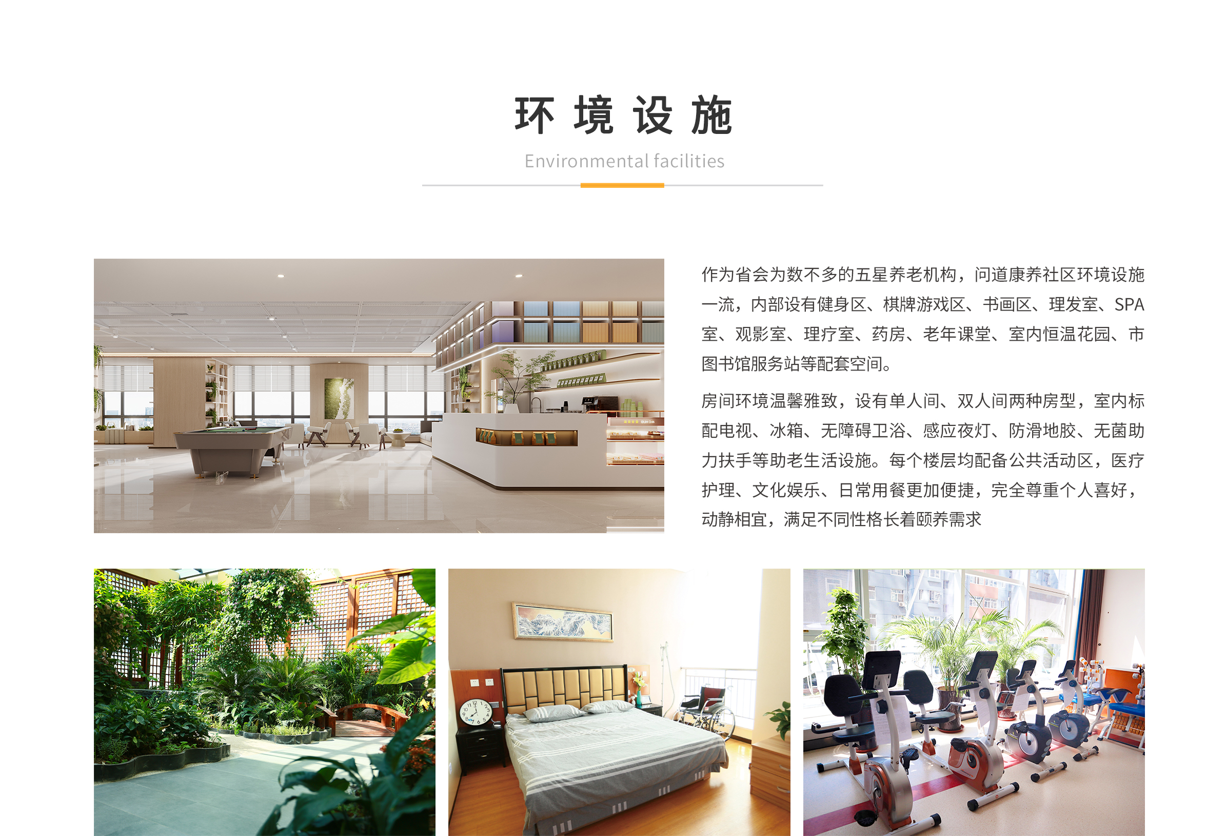 問(wèn)道康養(yǎng)社區(qū)切02.jpg