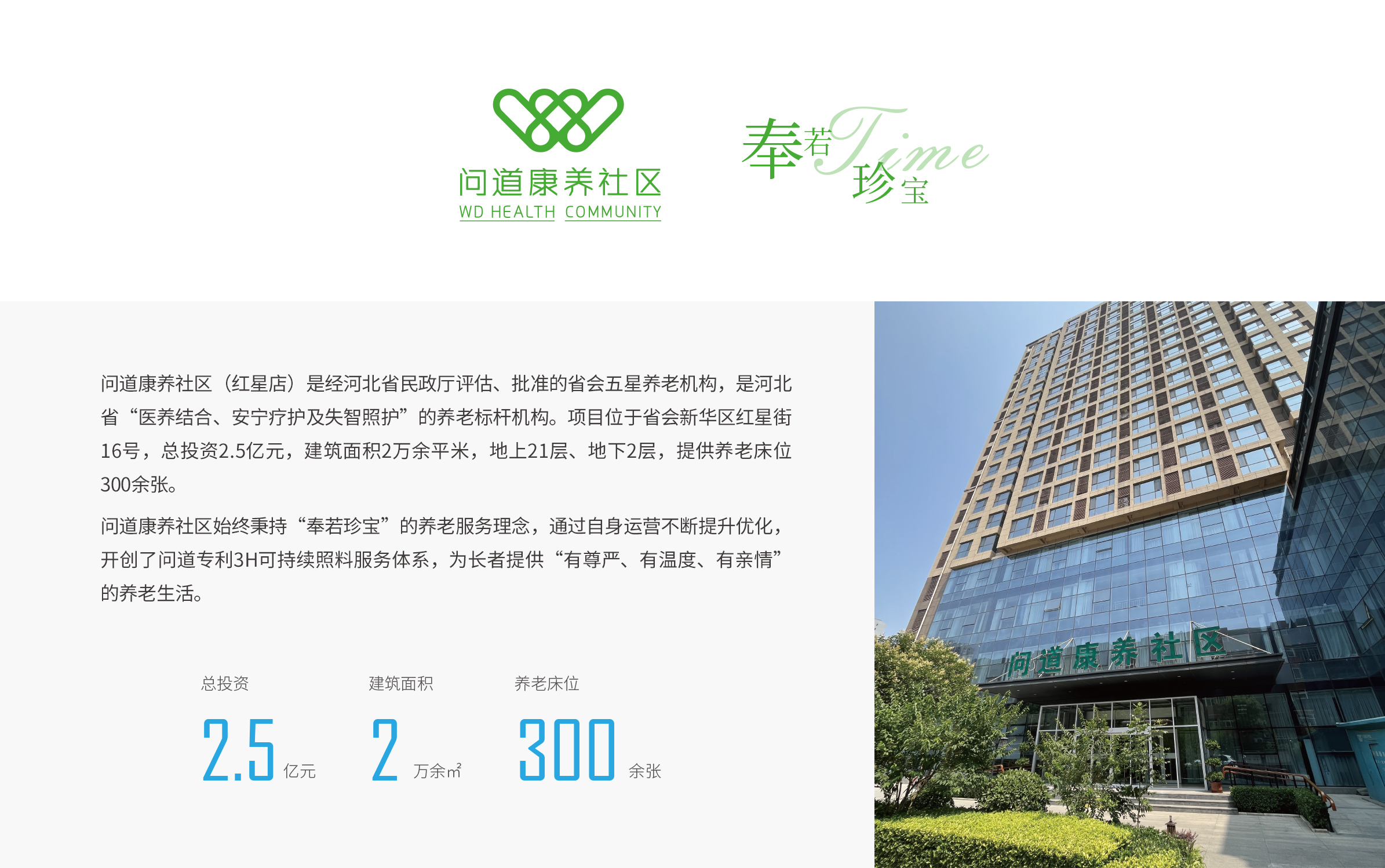 問(wèn)道康養(yǎng)社區(qū)切01.jpg