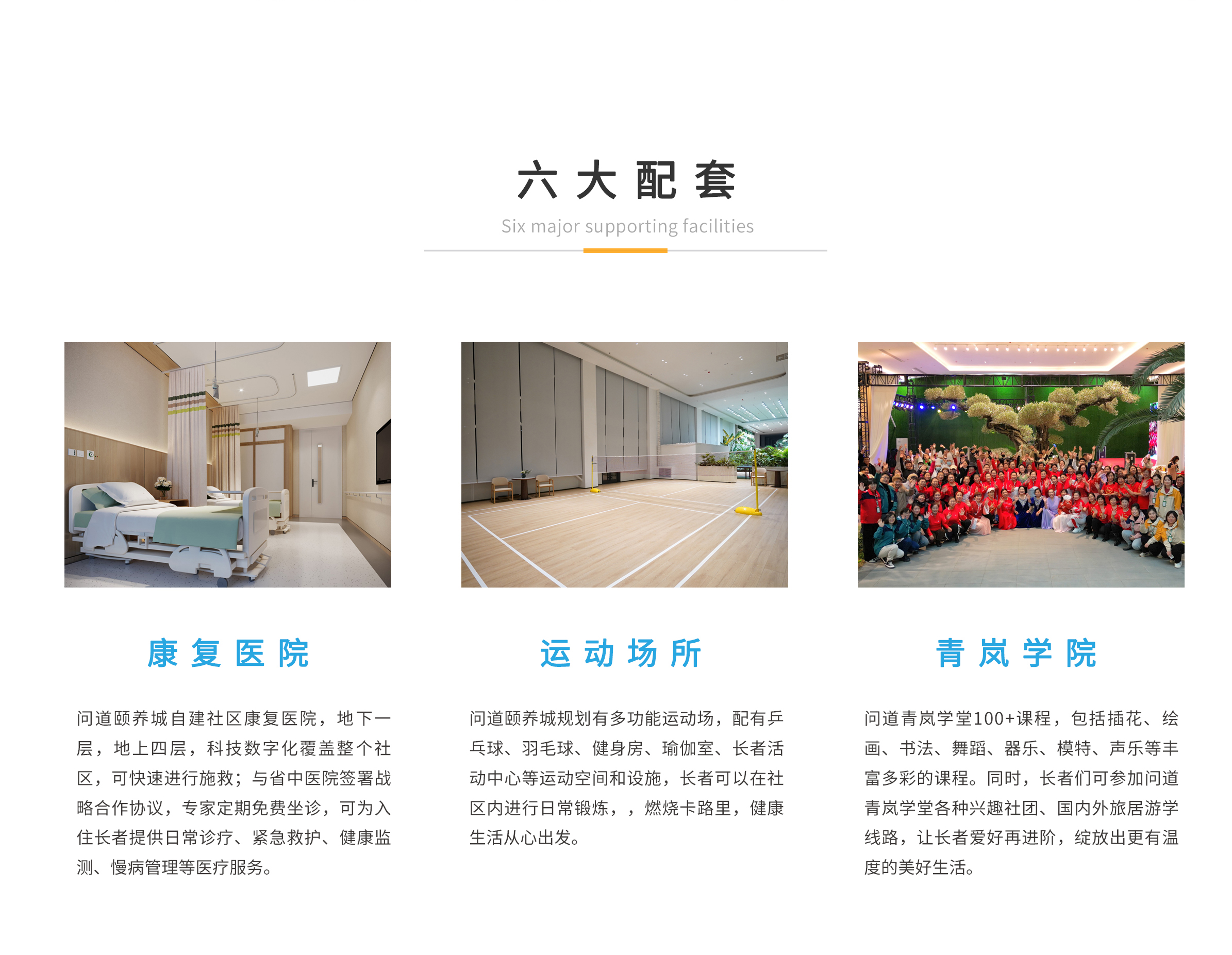 問道頤養城06.jpg