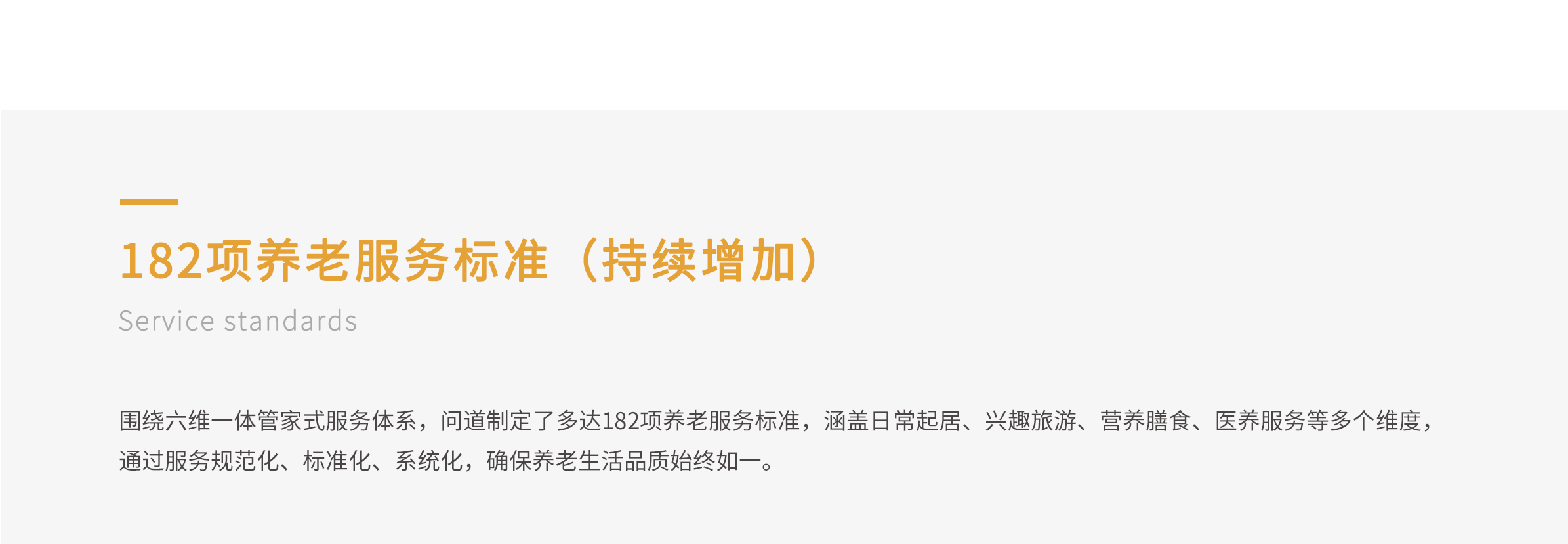 康養(yǎng)運(yùn)營(yíng)_07.jpg