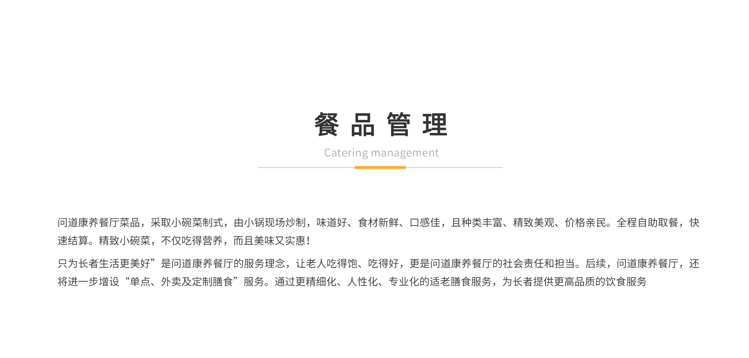 問道康養(yǎng)餐廳05.jpg